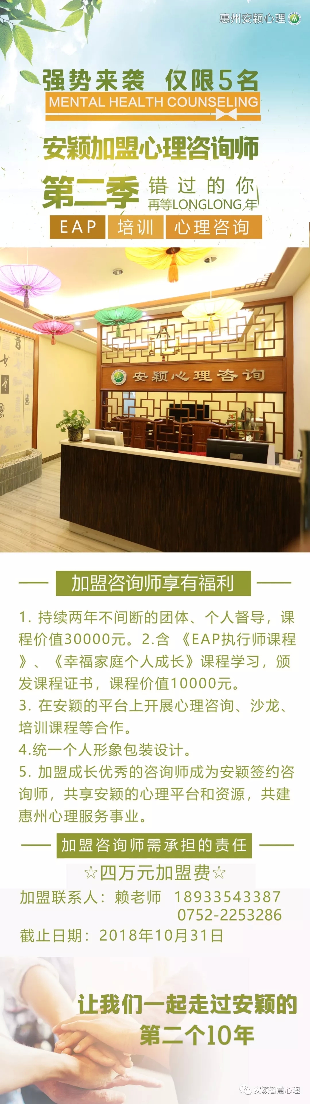 1535183777886226.jpg 安穎前臺(tái).webp.jpg