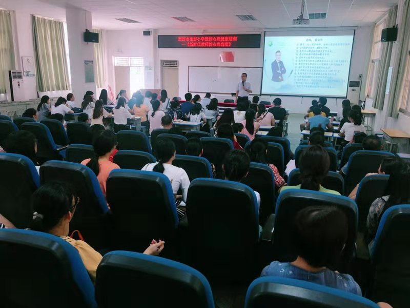 光彩小學(xué)教師講座.jpg
