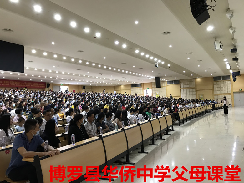 1638859990645205.jpg 羅縣華僑中學(xué)父母課堂_副本.jpg