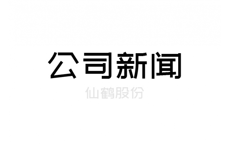 浙江哲豐新材料有限公司年產(chǎn)35萬噸環(huán)保型裝飾材料、食品包裝材料基材項(xiàng)目（一期） 環(huán)境影響評(píng)價(jià)第二次信息公開、食品包裝材料基材項(xiàng)目（一期） 公示