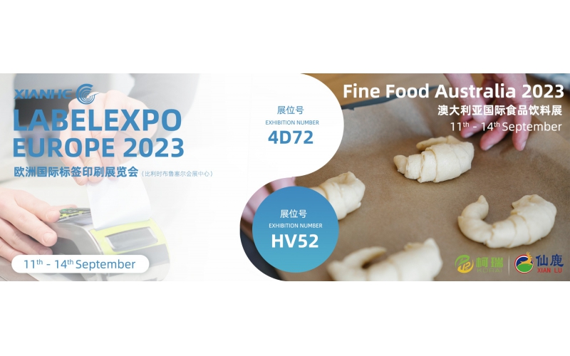 聚集精彩會展  聚焦完美專業(yè) ▏9月11日至14日國際展會歡迎您的到來！